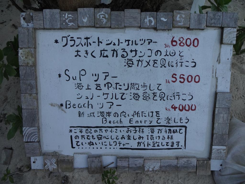 Pension Aragusuku Miyakojima  Экстерьер фото